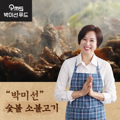 [박미선푸드] 숯불 소불고기 5팩+착한육수 2팩